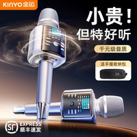 金运 H9话筒音响一体麦克风K歌专业音箱无线蓝牙声卡唱歌直播家庭