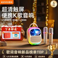 金运 带歌词音箱金运k86音响k歌一体机智能触屏蓝牙声卡麦克风家庭KTV