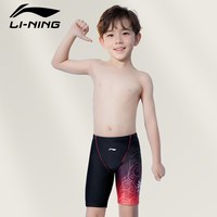 李宁 儿童泳裤男孩五分专业训练男童竞速高弹舒适贴身青少年游泳裤
