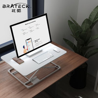 北弧 D200 办公升降台站立式工作台式书桌轻松升降办公桌