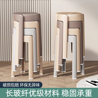 维佳框业 北欧时尚创意风车凳简约塑料凳子家用可叠放餐凳客厅防滑餐桌凳
