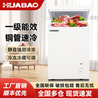 华宝 58-330升减霜款冷柜小型家用单冷冻型冰柜大容量卧式一级节能