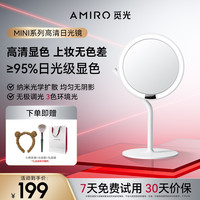 AMIRO led化妆镜镜子桌面mini便携可折叠生日礼物