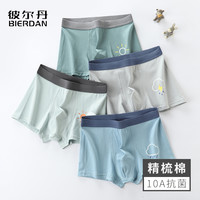 彼尔丹 男士内裤10A抗菌新疆棉透气平角裤初高中生发育期青少年四角短裤