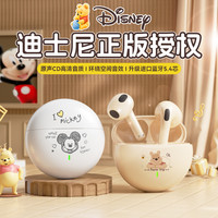 迪士尼 2026新迪士尼无线蓝牙耳机降噪高音质长续航女官方正品