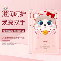 荳渼 猫爪手膜秋冬必备保湿双手烟酰胺养护手膜
