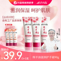 东洋之花 滋润护手霜保湿嫩滑肌肤不黏腻