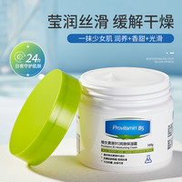 韩伦美羽 大白罐保湿润肤霜维生素原B5保湿面霜涂抹面膜贴贴霜身体乳
