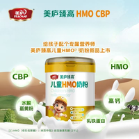美庐 臻高儿童奶粉乳铁蛋白800g高钙高蛋白学生成长奶粉