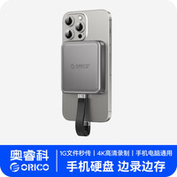 奥睿科 移动磁吸固态硬盘磁吸适用苹果安卓手机大容量硬盘