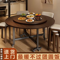 华恺之星 2026款 折叠餐桌 8-10人 圆桌 转盘 可移动 家用