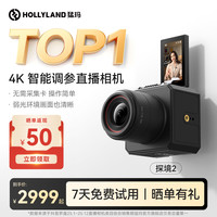 猛玛探境2直播相机设备4K高清单反摄像头猛犸