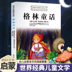 正蓝 经典文学 小课外阅读书籍