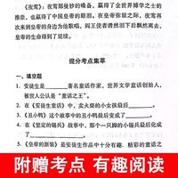 正蓝 经典文学 小课外阅读书