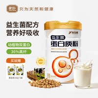 捷氏 益生菌蛋白质粉 1000g*1罐