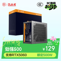 大水牛 劲强 500 非模组ATX电源 500W