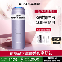 Ulike 冰点脱毛 脱毛仪