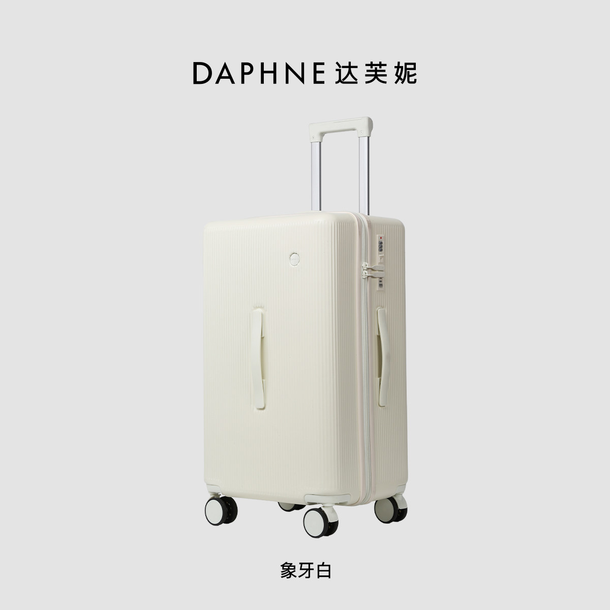 象牙白