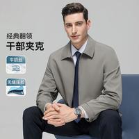  FIRS/杉杉 商务休闲 男士夹克