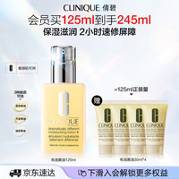 值友专享：倩碧 补水修护 乳液面霜  125ml（赠送120ml，到手245ml）