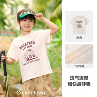 Cotton Town/棉花堂 抗菌 儿童短袖T恤