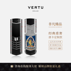 VERTU SIG V 4G全网通 奢品手机