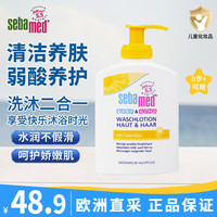 施巴 婴幼儿童洗发水沐浴露二合一沐浴乳宝宝温和清洁洗头洗澡 金盏花洗护二合一200ml*1瓶