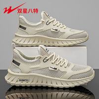  Double Star/双星 透气 男士运动鞋
