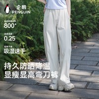 企鹅 防晒休闲裤夏季直筒弯刀裤UPF800+