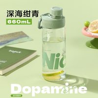 富光 麦乐塑料杯大容量运动水杯660mL远岚松绿