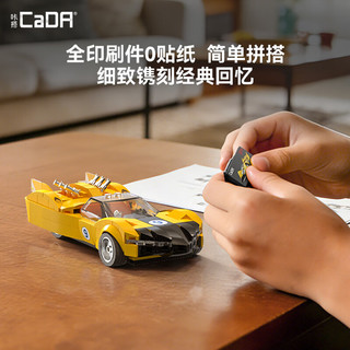 CaDA 咔搭 极速赛车手系列 C55088 流星9号 1:24