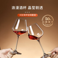 青苹果 勃艮第红酒杯套装 水晶玻璃酒杯 460ml 勃艮第红