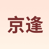 京逢