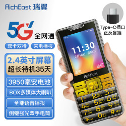 瑞翼全网通5G老年机老人专用大字大音量屏大4G超长待机防水防摔耐用双卡双待三防功能机高清通话