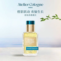 欧珑 赤霞橘光香水30ml汁漾甜橙节日礼物送女生