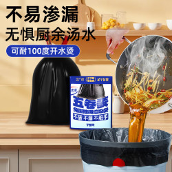 洁成 垃圾袋抽绳免撕加厚家用手提黑色塑料袋子收纳清洁袋 45*50cm*75只
