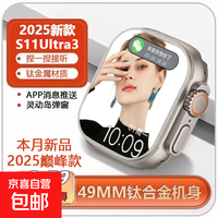 华强北 s11顶配Ultra3智能手表多功能提醒灵动岛通话运动X7 灵动岛 本月新品-功能全升级S11Ultra3