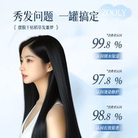 ZOOLY/卓蓝雅 修护干枯发质 发膜