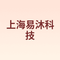上海易沐科技