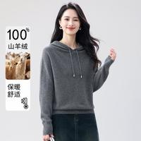 天山 冬软糯减龄羊绒衫尺码偏大建议选小一码