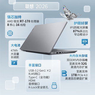 ThinkPad V15 R5 7430U 32GB+1TB 灰色 笔记本电脑