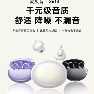 麦贝音 骨传导降噪蓝牙耳机 蓝牙6.0