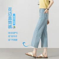 韩都衣舍 小个子专属九分直筒牛仔裤女2026夏季薄款显瘦高级感阔腿裤