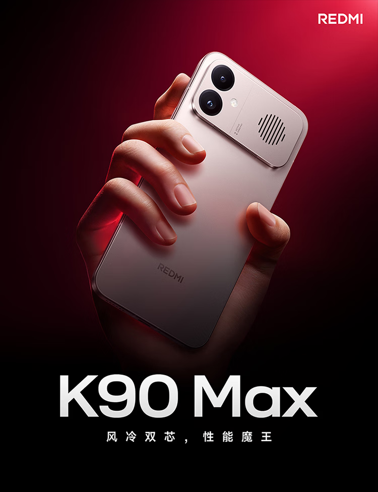 REDMI 红米K90 Max 手机16GB+512GB 暗影黑【报价价格评测怎么样】-什么