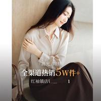 红袖 秋季女装简约气质通勤单排扣翻领一手长垂感舒适衬衫