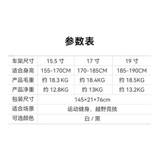喜德盛 逐日800 油碟刹内走线 白黑 19寸 27.5英寸山地车