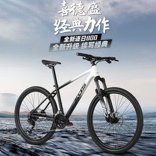喜德盛 逐日800 油碟刹内走线 白黑 19寸 27.5英寸山地车