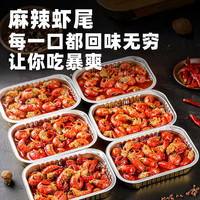 天海藏 加热即食 麻辣小龙虾尾 250g*6盒
