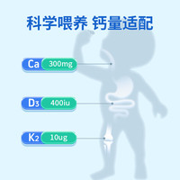  witsBB/健敏思 液体钙