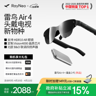 雷鸟 Air4 智能AR眼镜